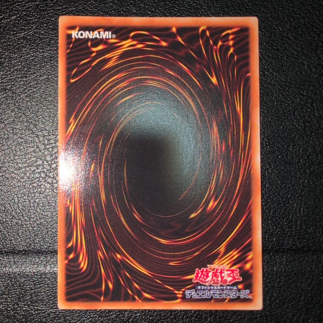 降雷皇ハモン　レリーフ　SOI-JP002