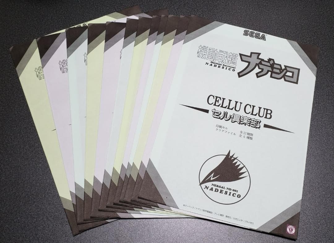 【未開封品】機動戦艦ナデシコ　セル倶楽部　印刷セル全１２枚セット
