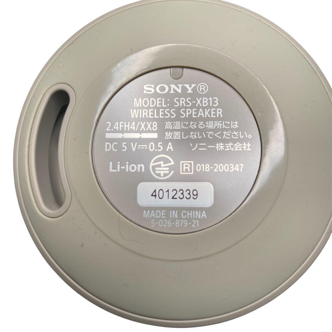 SONY SRS-XB13 ワイヤレススピーカー グレー・黒　２個セット