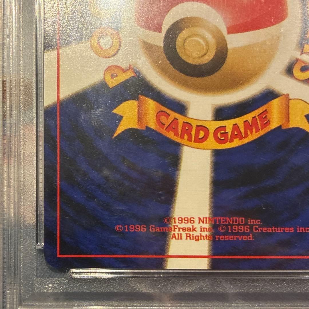 ポケモン　オーダイル　プレミアムファイル　旧裏　PSA10