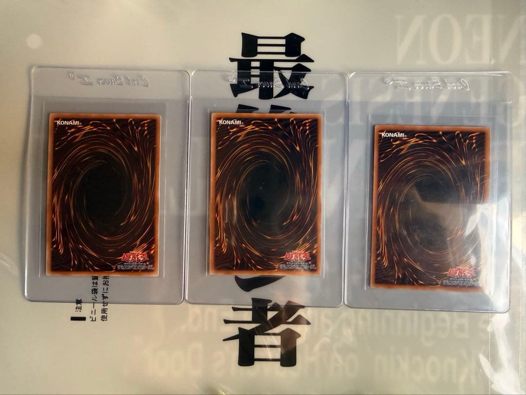 遊戯王　黒魔導のカーテン・ 青眼の白龍オーバーフレームレアセット