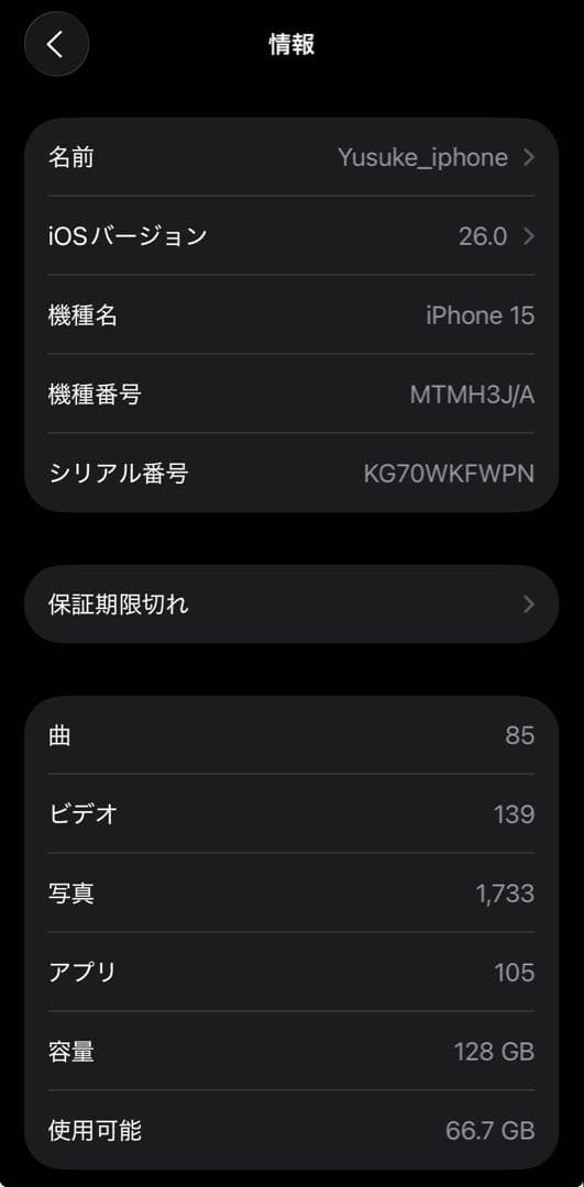 iPhone15 ブラック 128GBケース付き