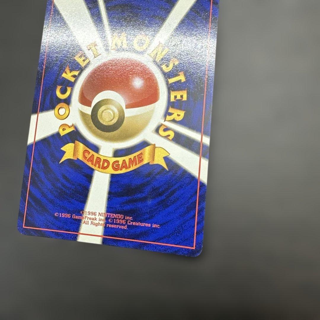 【美品】ライチュウ　旧裏　第1弾拡張パック　ポケモンカード