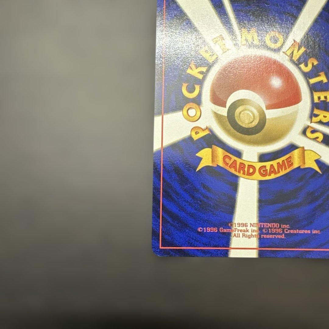 【美品】ライチュウ　旧裏　第1弾拡張パック　ポケモンカード
