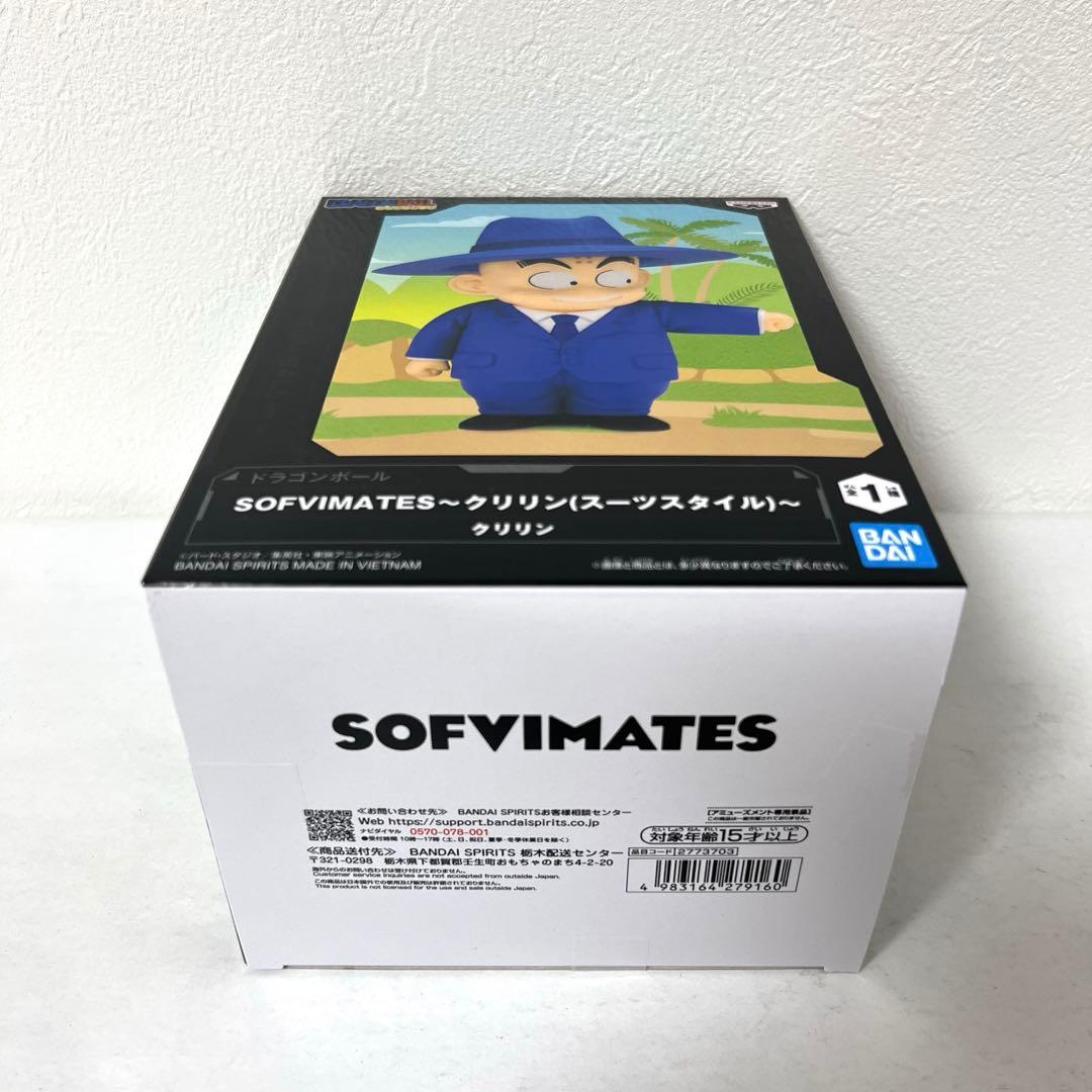 ドラゴンボール　SOFVIMATES　孫悟空　クリリン　亀仙人　フィギュア