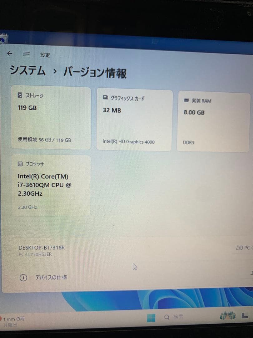 訳アリ/NEC/ラヴィ/3th i7/Blu-ray/OFFICE/SSD③