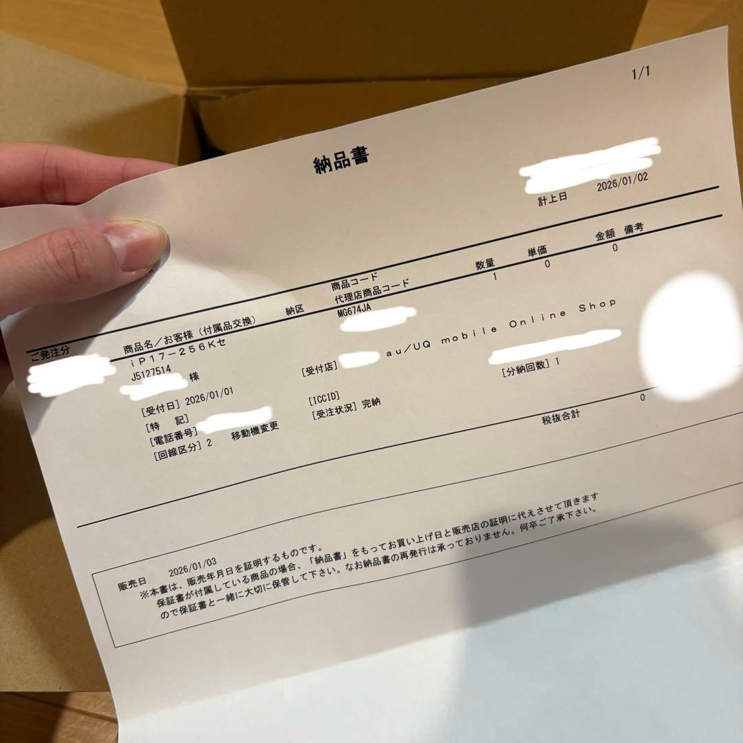 【新品】Apple iPhone 17 ブラック