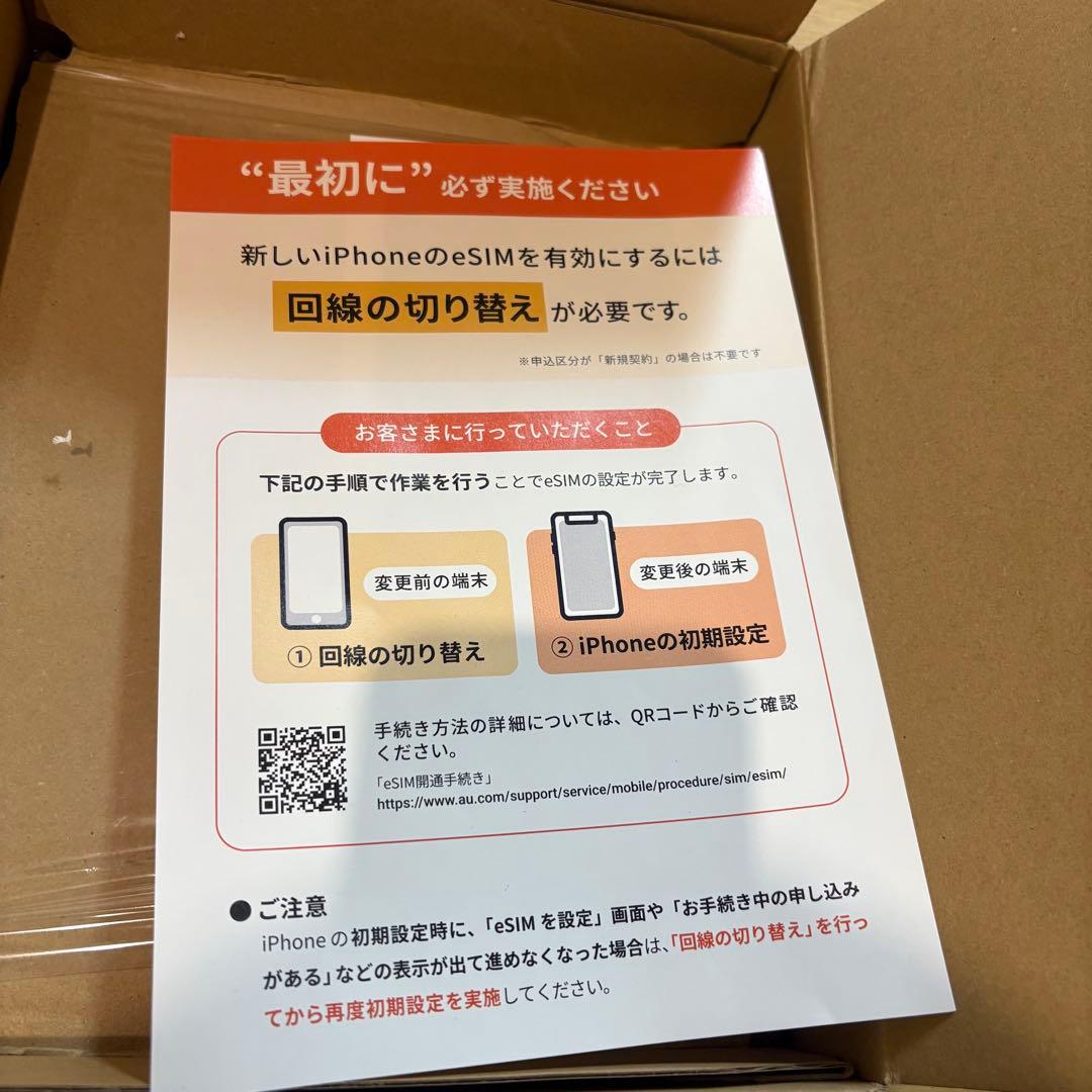 【新品】Apple iPhone 17 ブラック