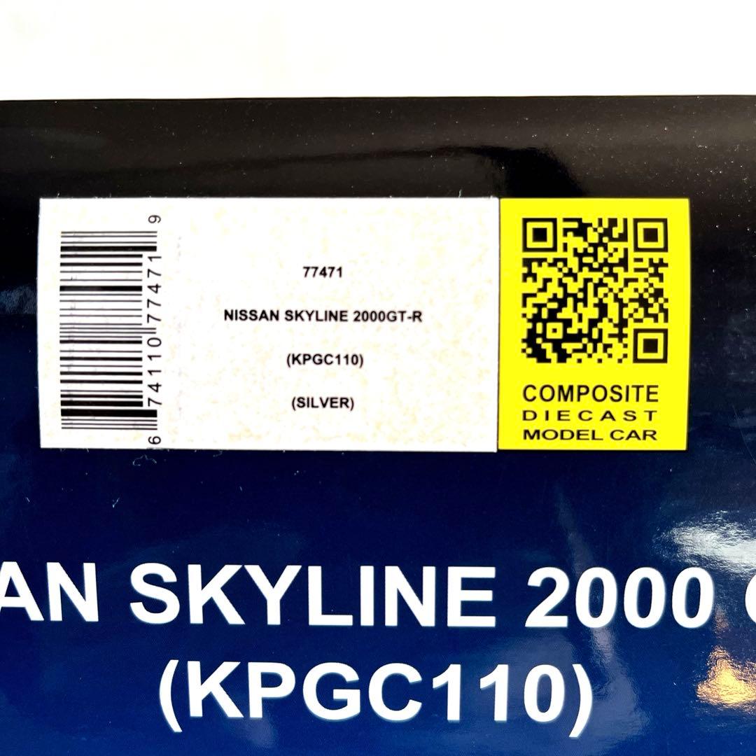 【美品】1/18 オートアート 日産 スカイライン 2000 GT-R ケンメリ