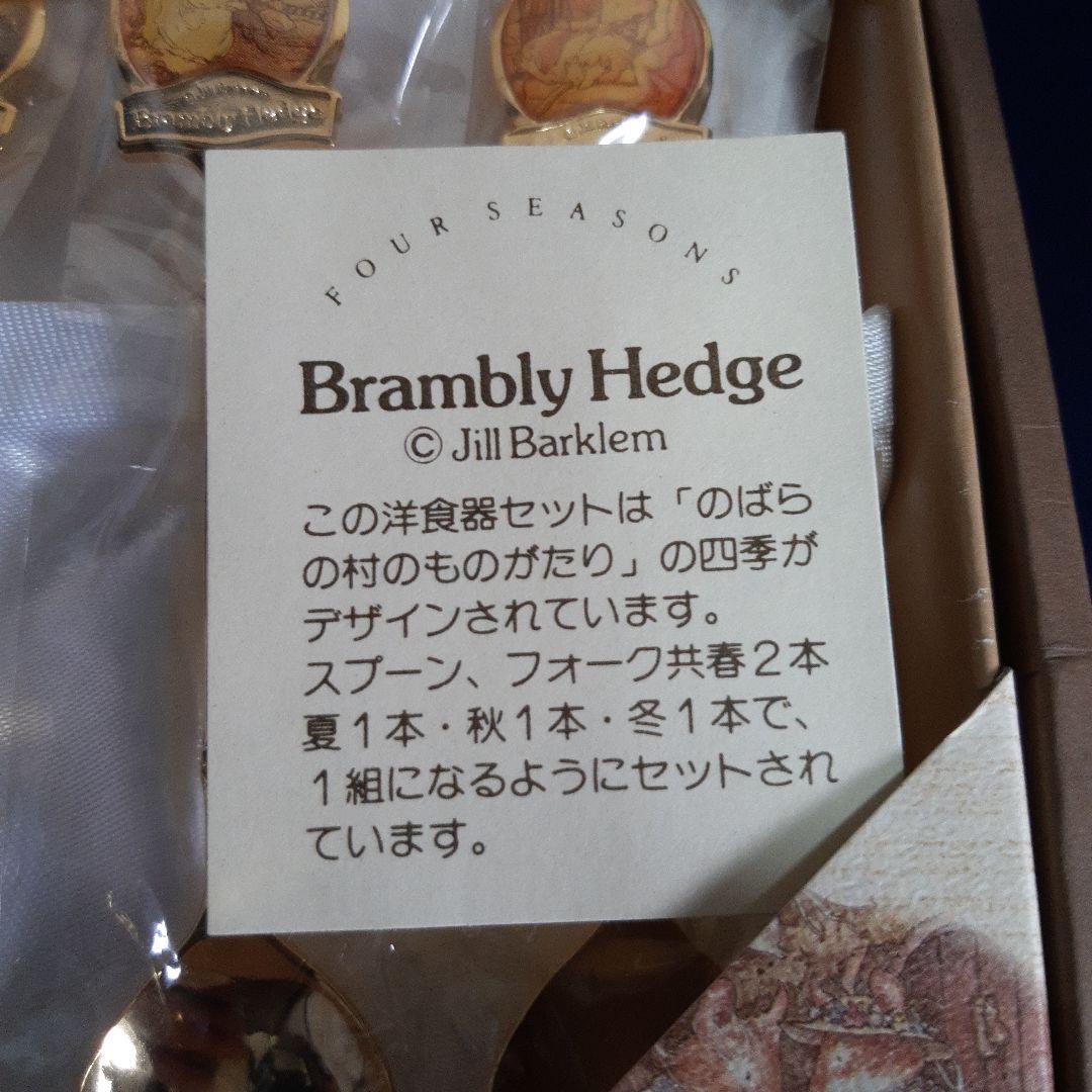 『新品』のばらの村のものがたり　Brambly Hedge スプーンセット 5本
