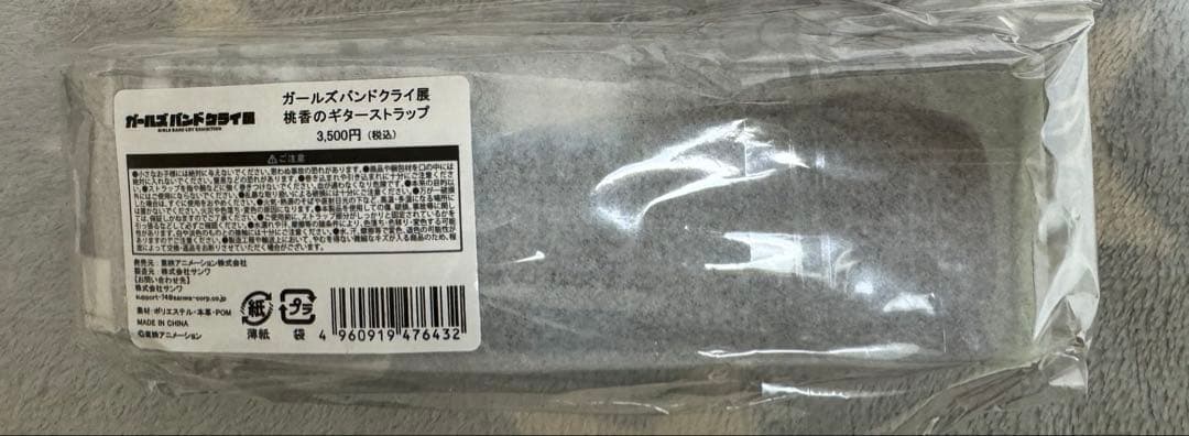 ガールズバンドクライ展 桃香のギターストラップ