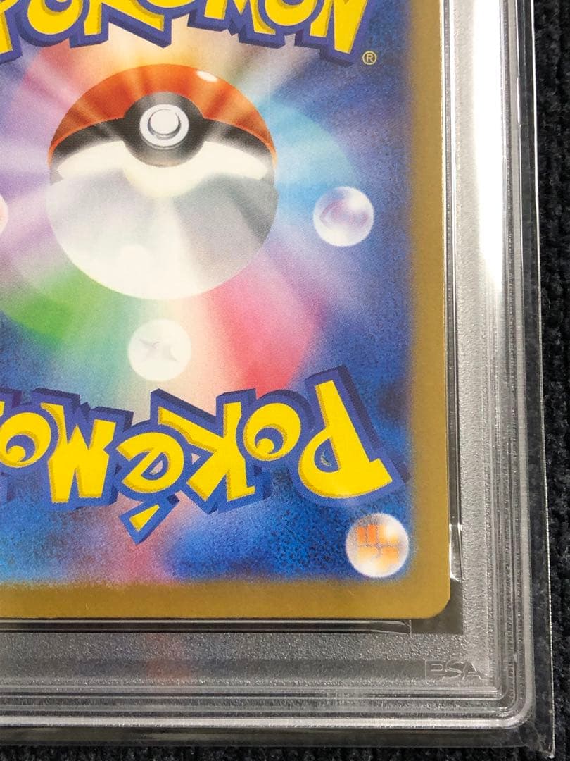 ビクティニ マスターボールミラー PSA10