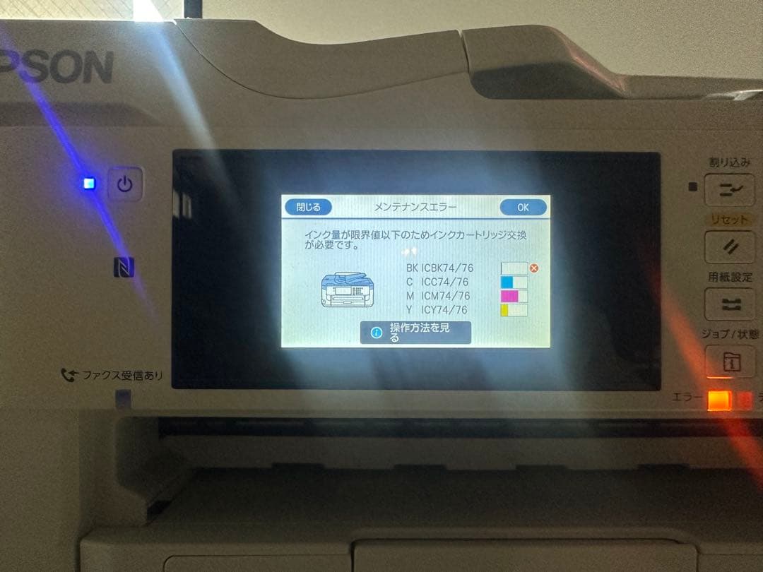 プリンター　EPSON PX-M5080Ｆ