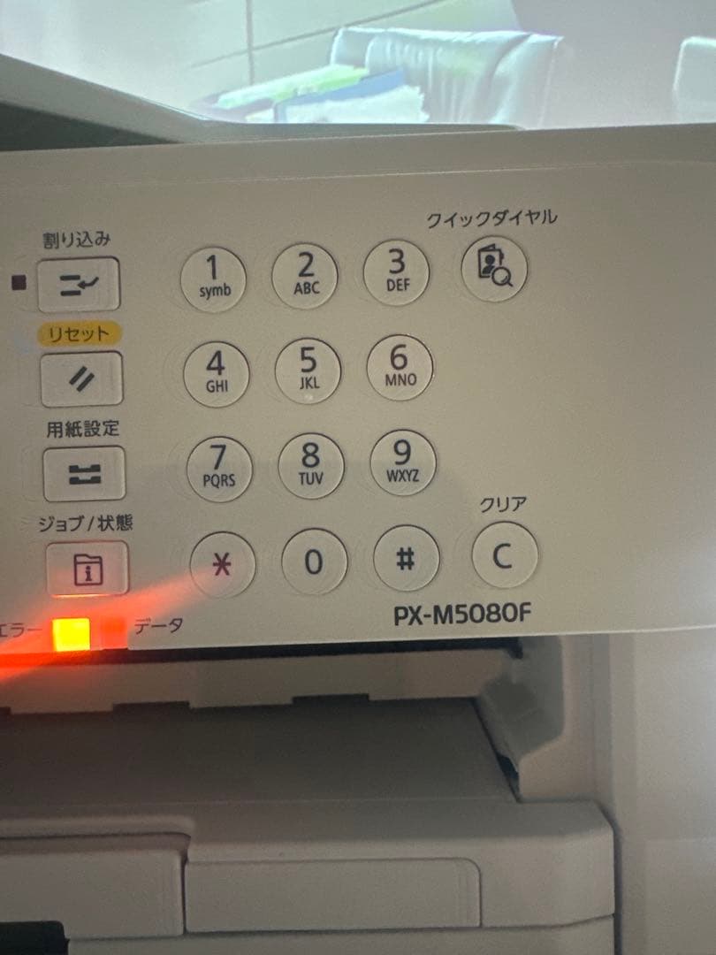 プリンター　EPSON PX-M5080Ｆ
