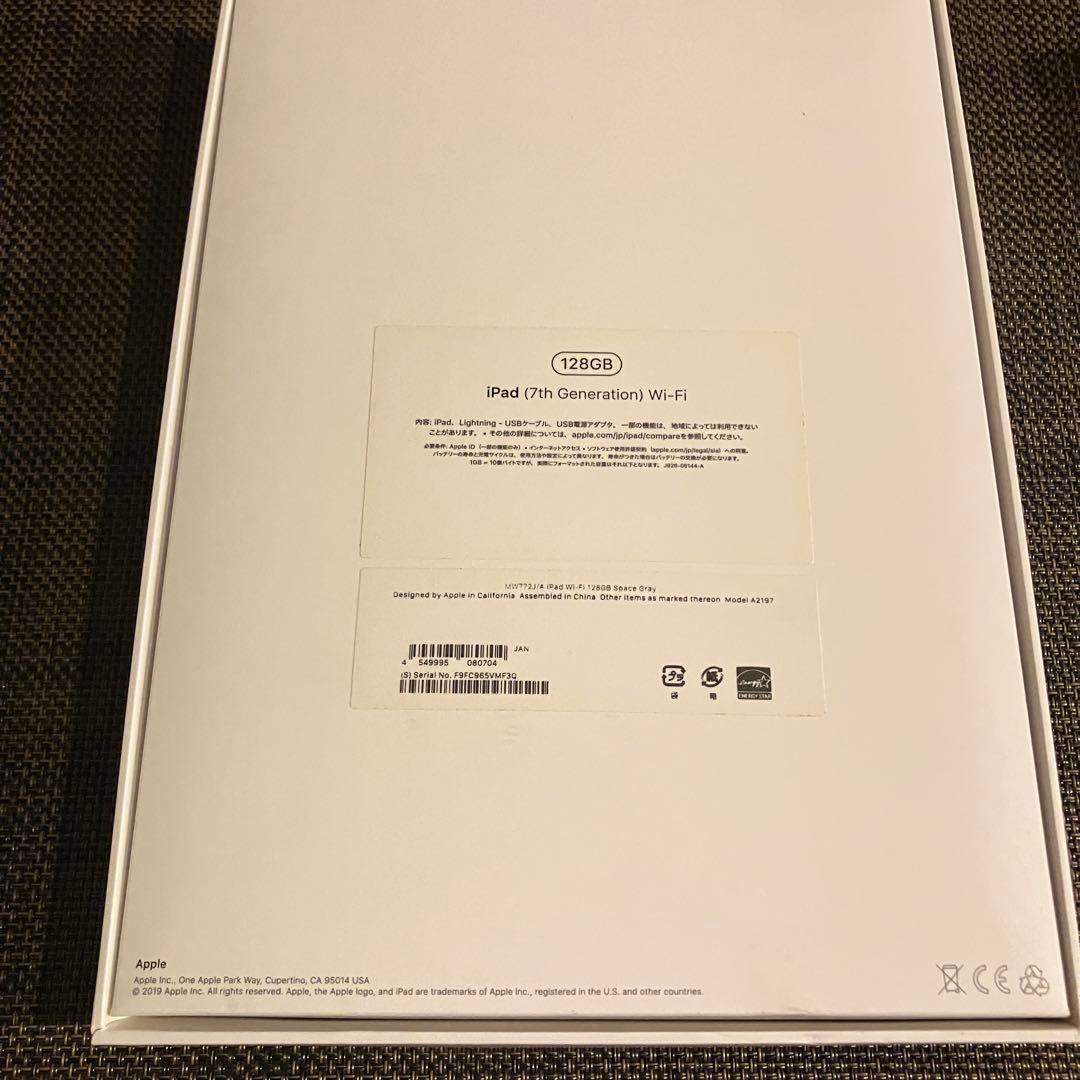 iPad 第7世代 128GB Wi-Fiモデル バッテリー97%箱あり 初期化