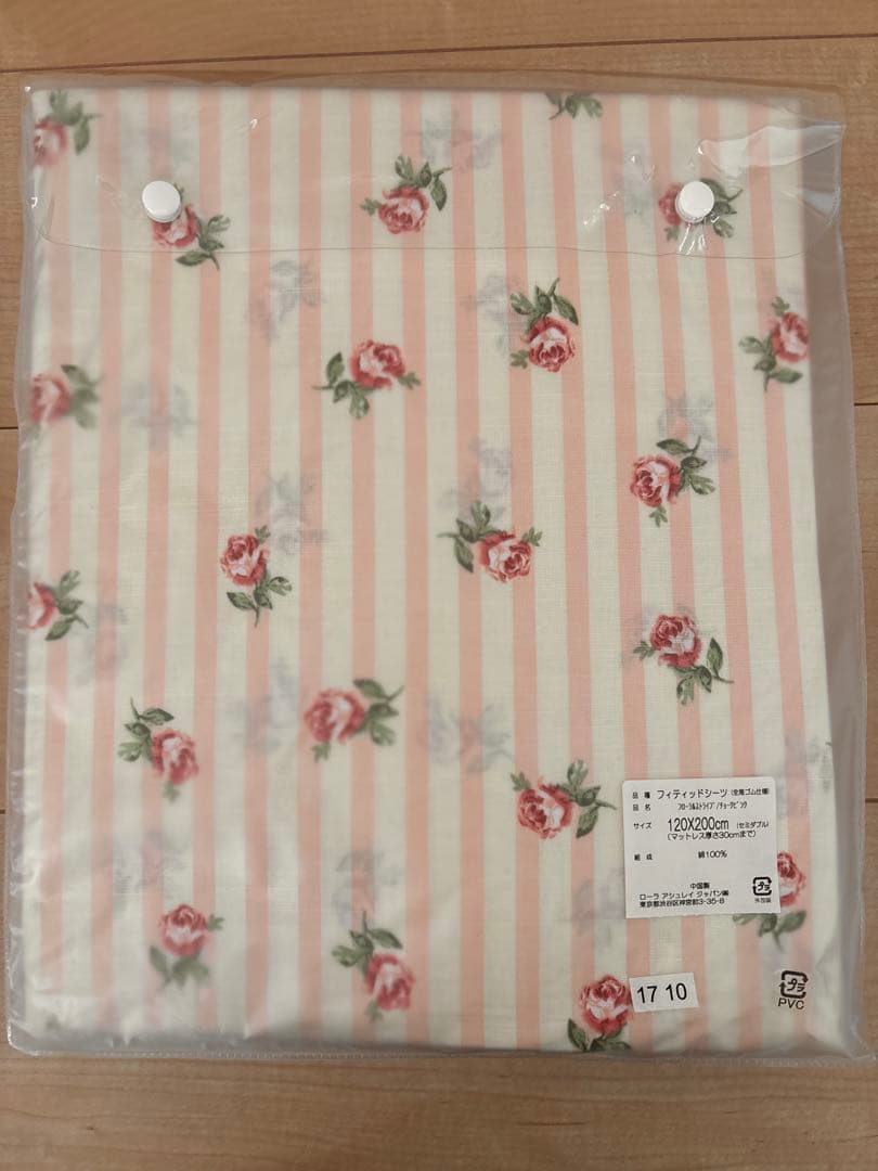 ★希少　セミダブル★全周ゴム　新品　ローラアシュレイ フィティッドシーツ