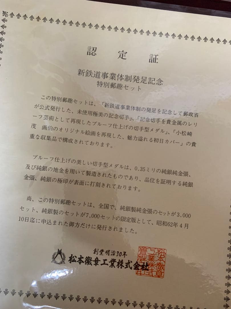 純銀　銀切手　　　　銀貨　金貨　インゴット