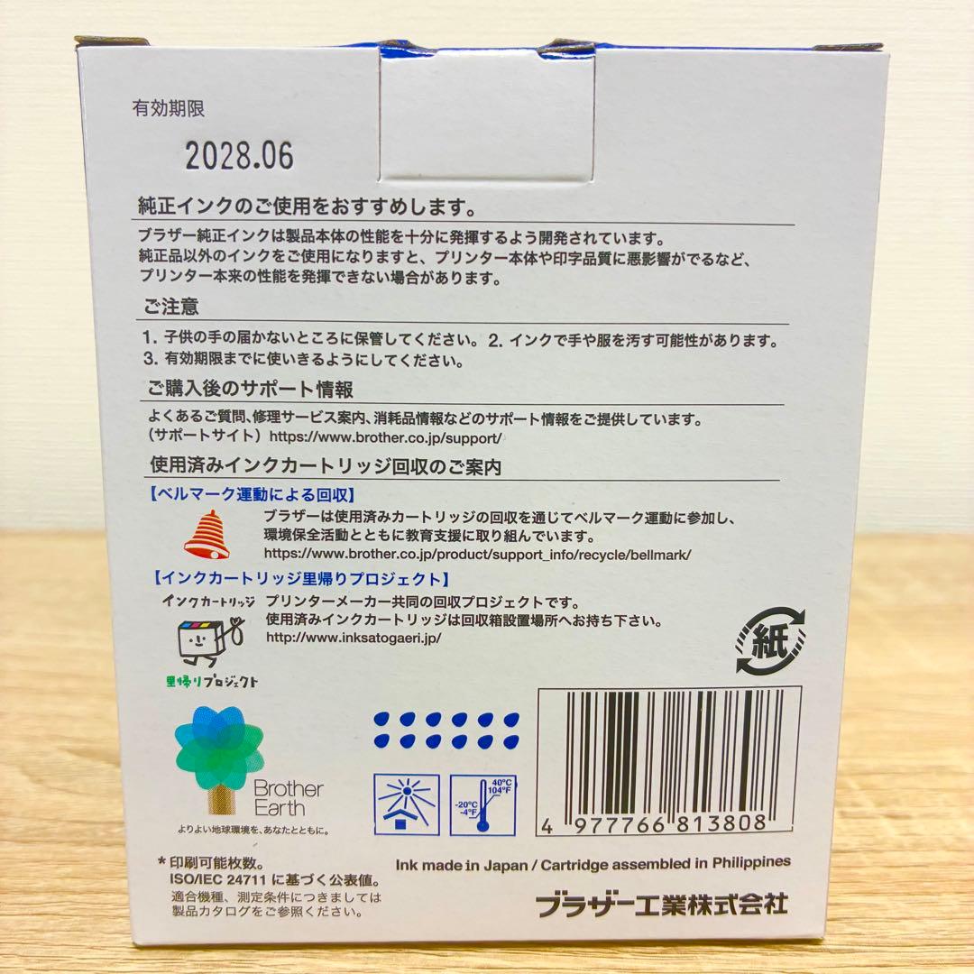 ブラザー　純正インクカートリッジ 4色パック LC411-4PK　２箱