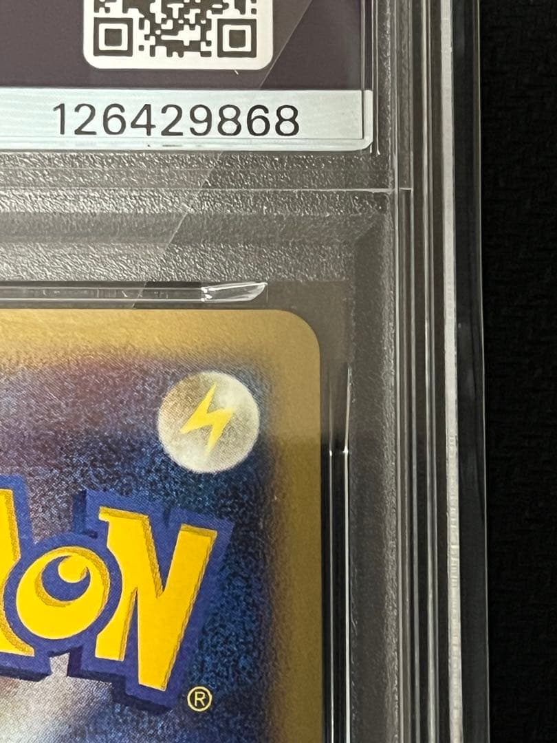 PIKACHU-HOLO 003/009 プロモ　PSA7 映画記念 ピカチュウ