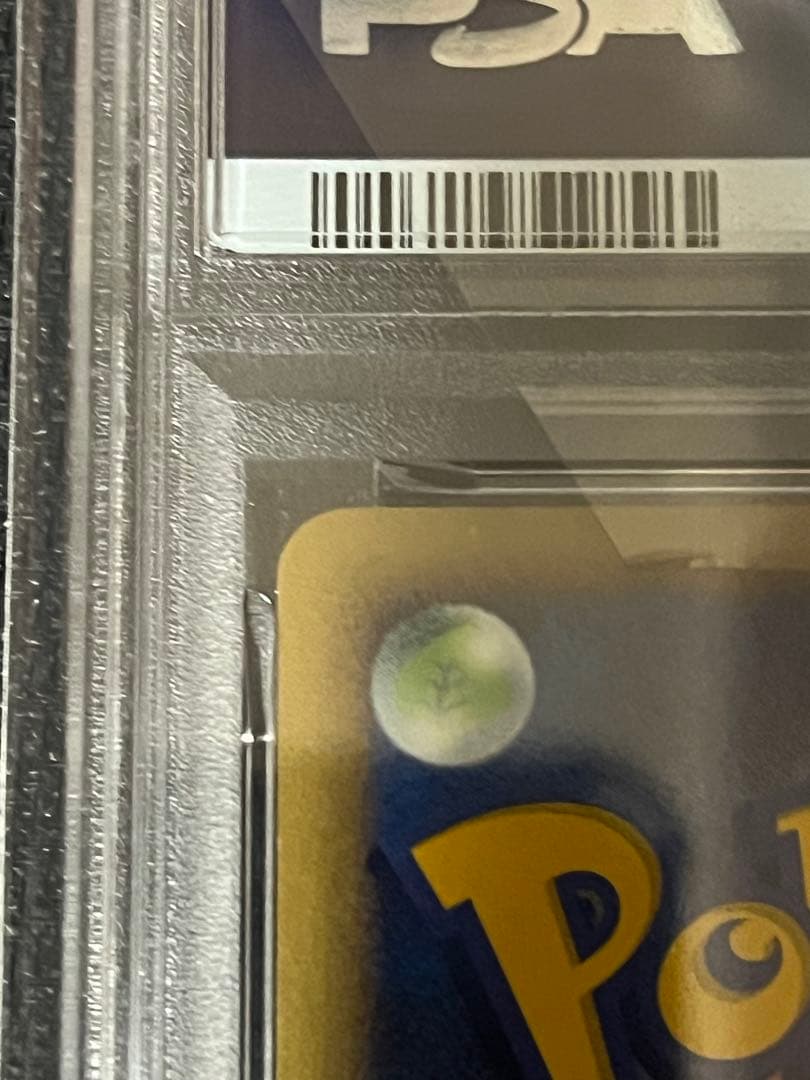 PIKACHU-HOLO 003/009 プロモ　PSA7 映画記念 ピカチュウ