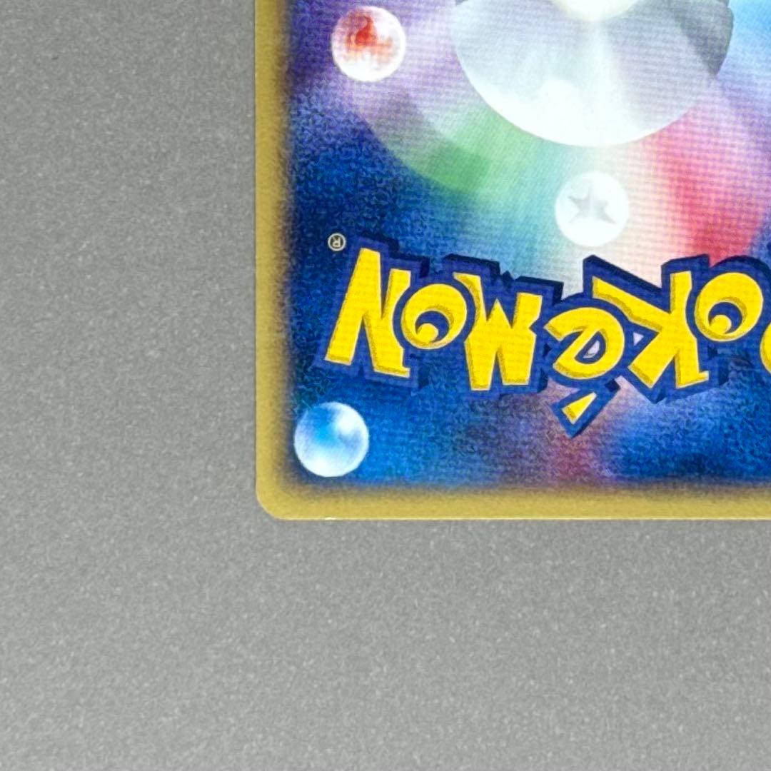 ポケモンカード トゲチック eシリーズ ホロ 062/092