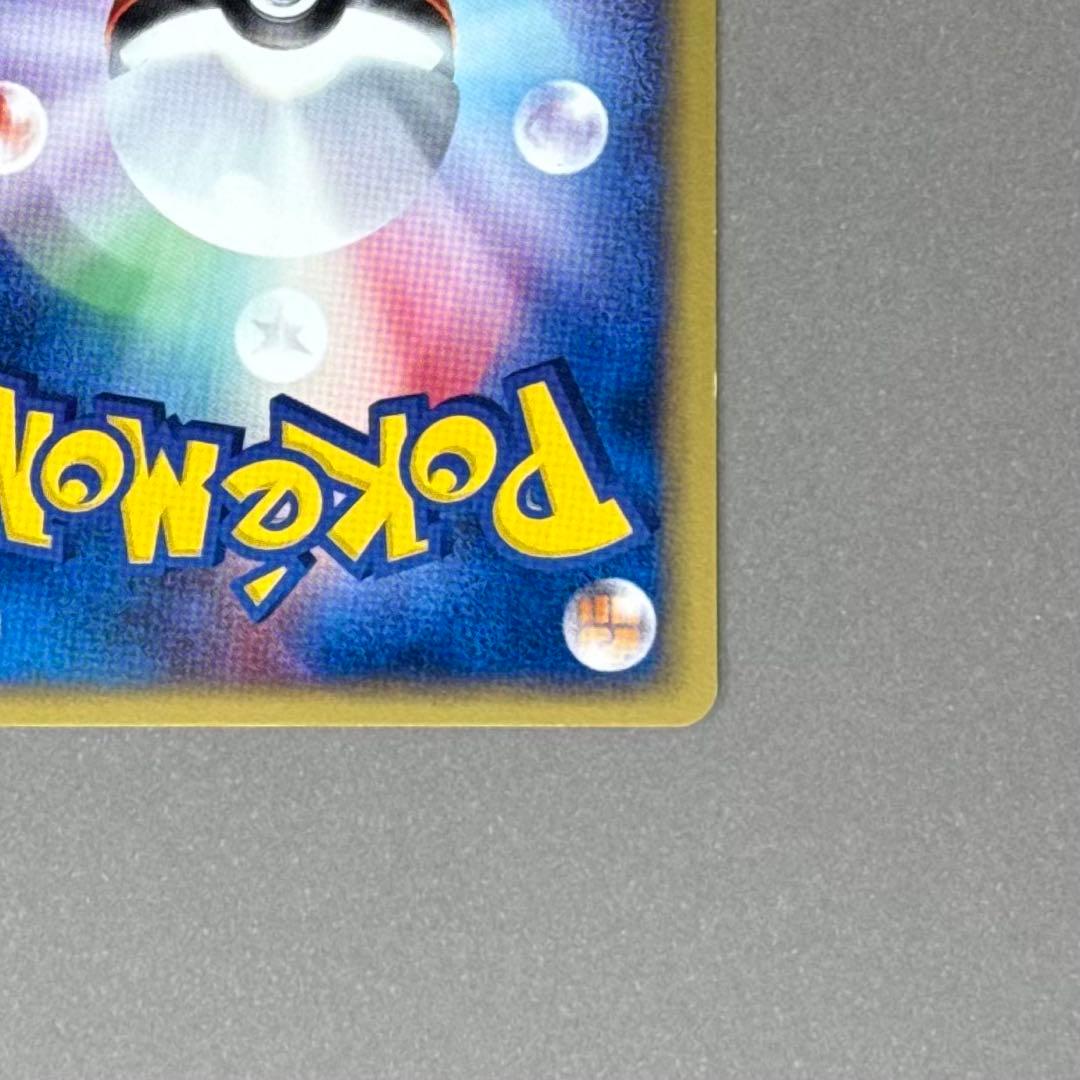 ポケモンカード トゲチック eシリーズ ホロ 062/092