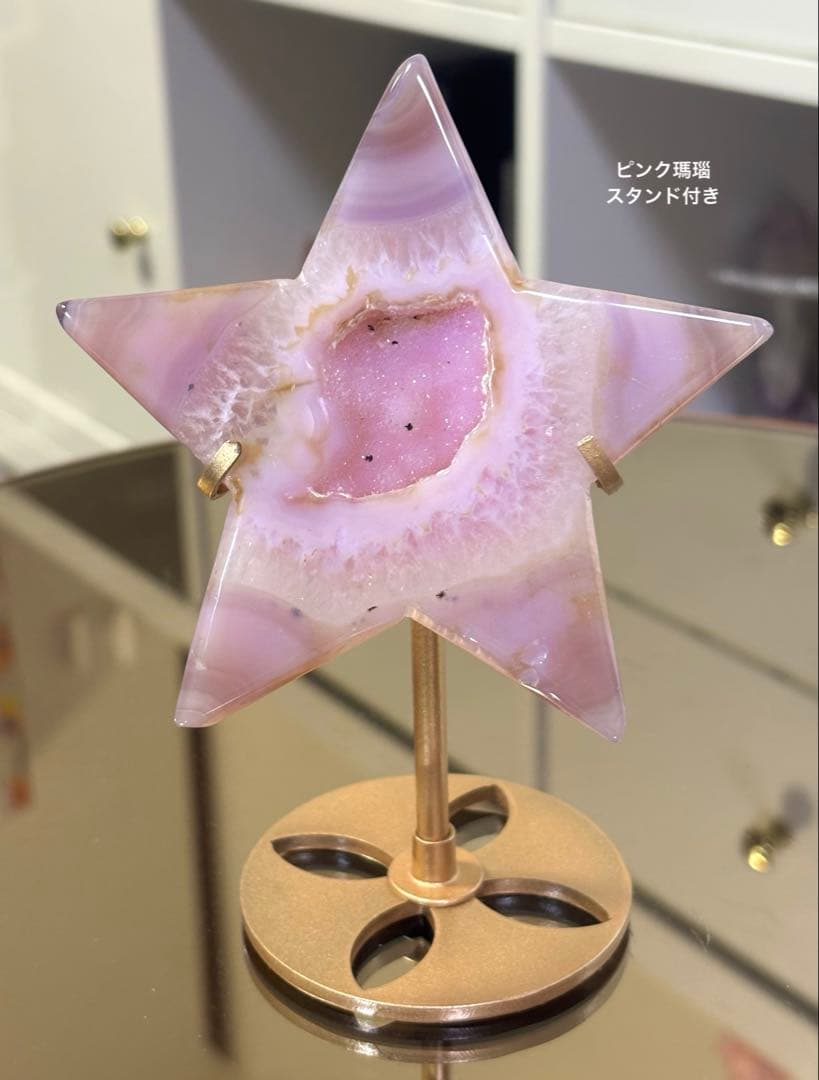 高品質　ピンク瑪瑙　大きめスター　笑口　ピンクアゲート　スタンド付き