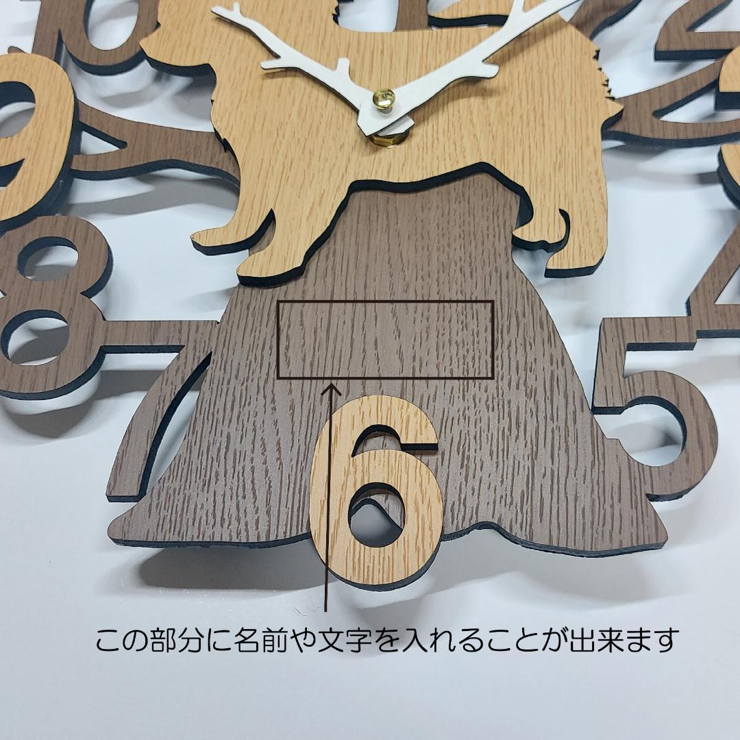名入れ・文字入れ　木とワンちゃん　デザイン壁掛け静音時計 チワワ　ベージュ