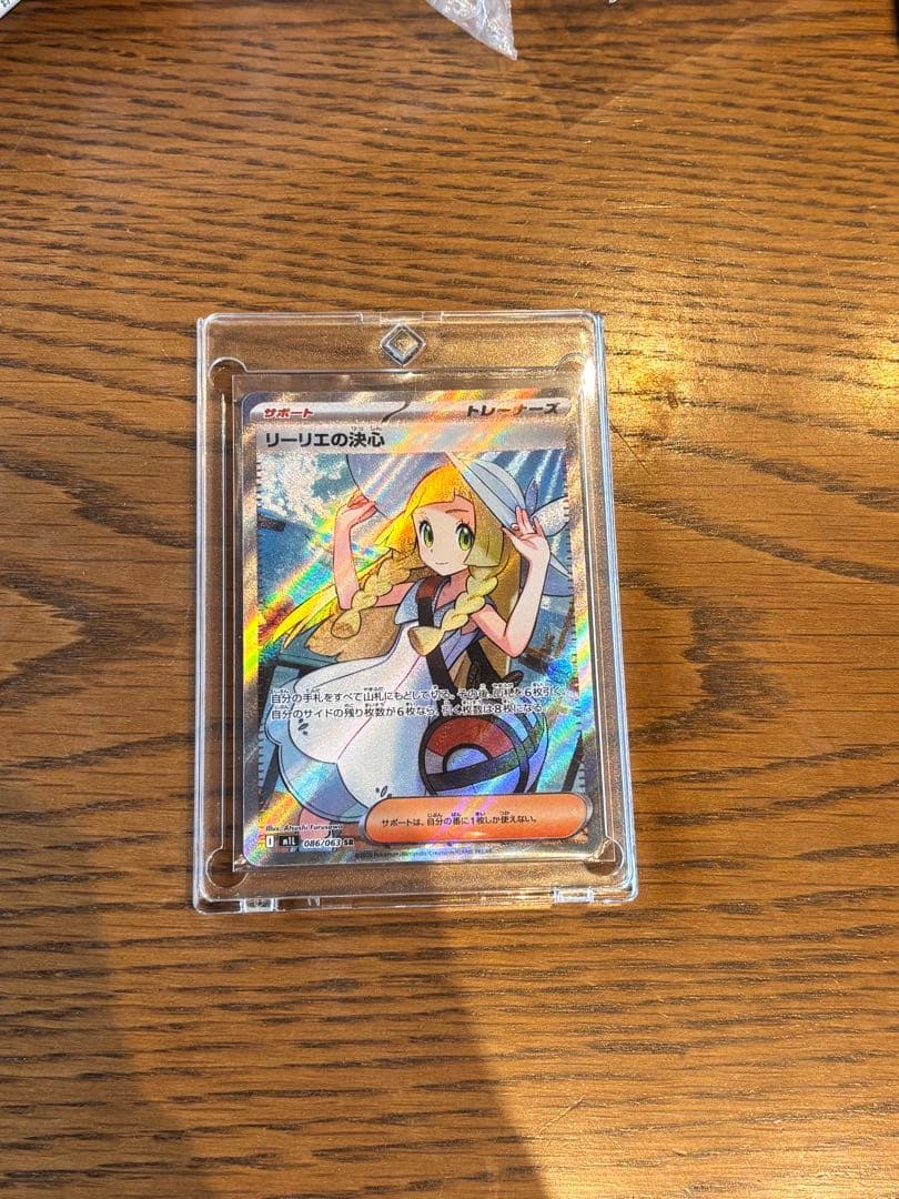 【値段交渉可能】リーリエの決心SR 美品　ポケモンカード