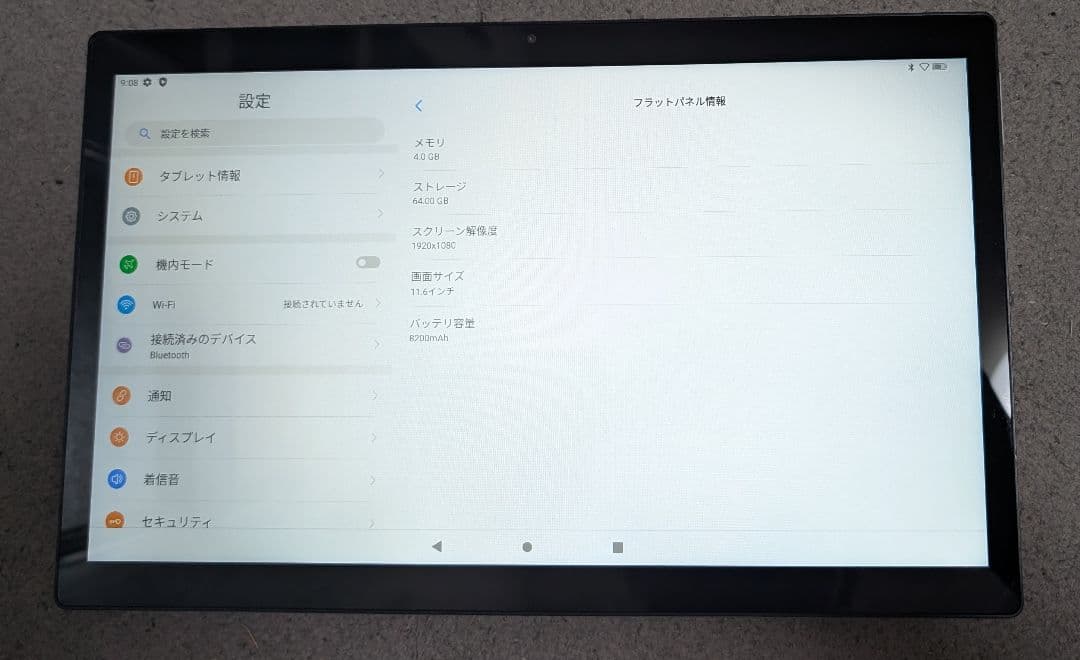 Z会タブレット(第2世代) ZTAB020 64GB