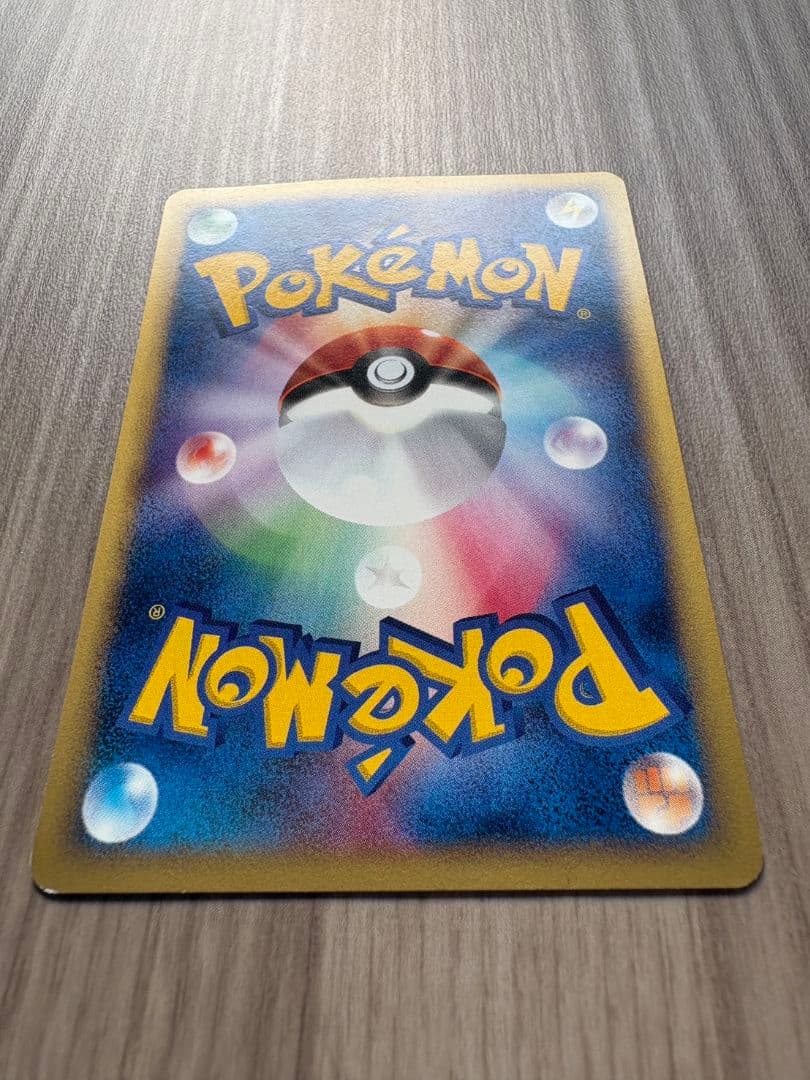 【ポケカ/ワンオーナー】ピカチュウ eカード マクドナルド プロモ 021/P