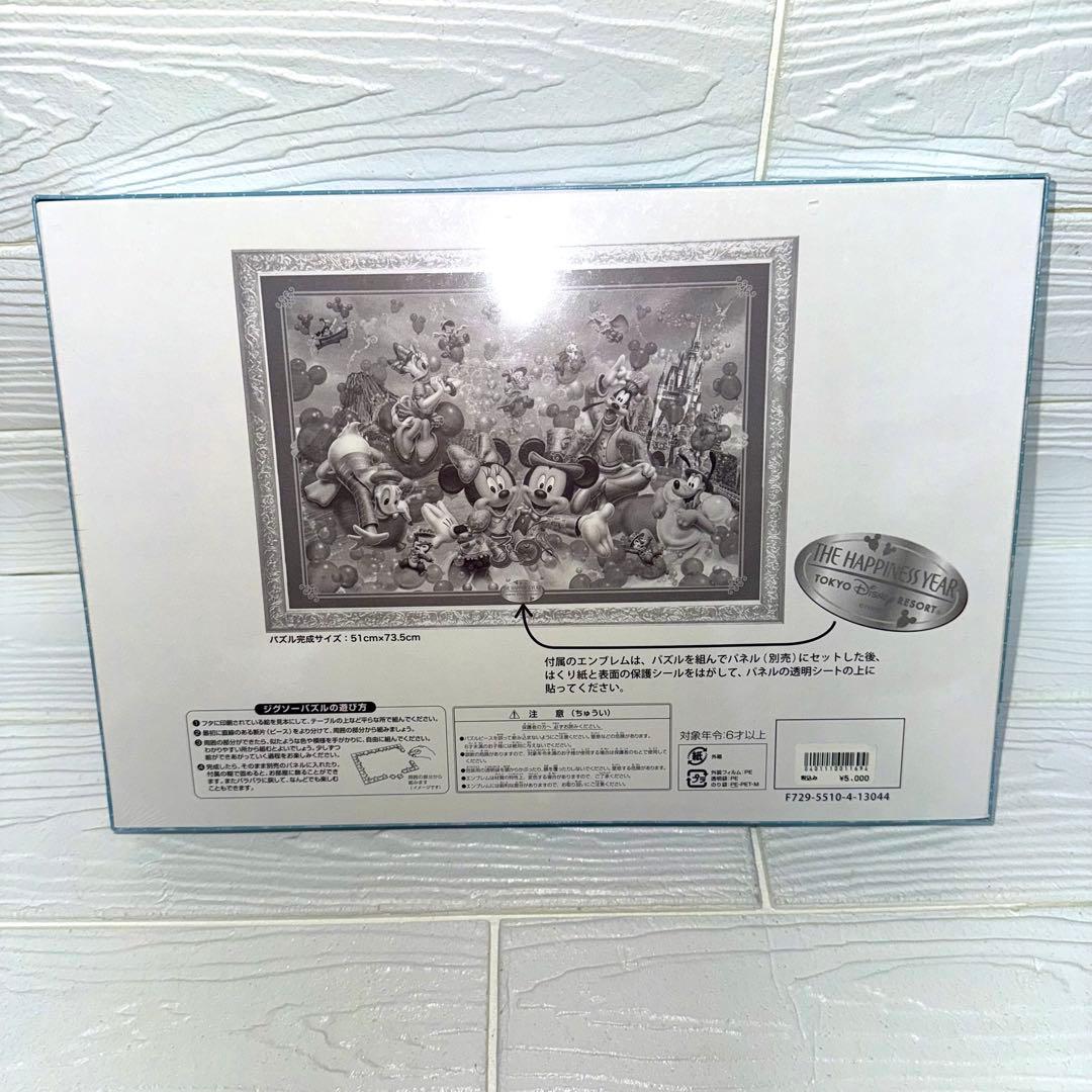 【限定】ディズニーリゾート パズル 30周年 未使用品 エンブレム付き