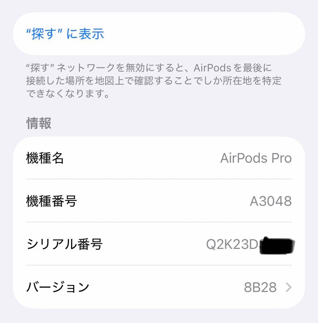 Apple Airpods Pro 第2世代