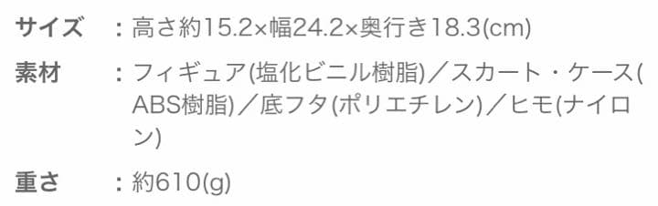 新品☆Disney アリエル ウエットティッシュケース フィギュア