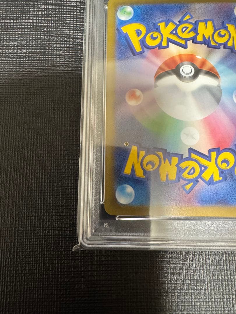 【PSA10】イーブイex SAR テラスタルフェスex 223/187