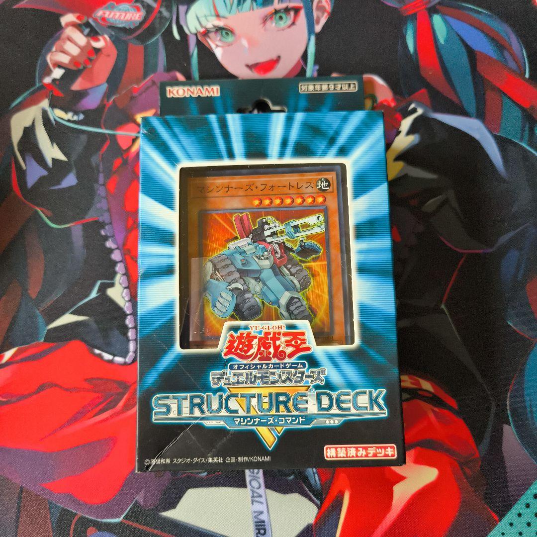 遊戯王OCG マシンナーズデッキパーツ