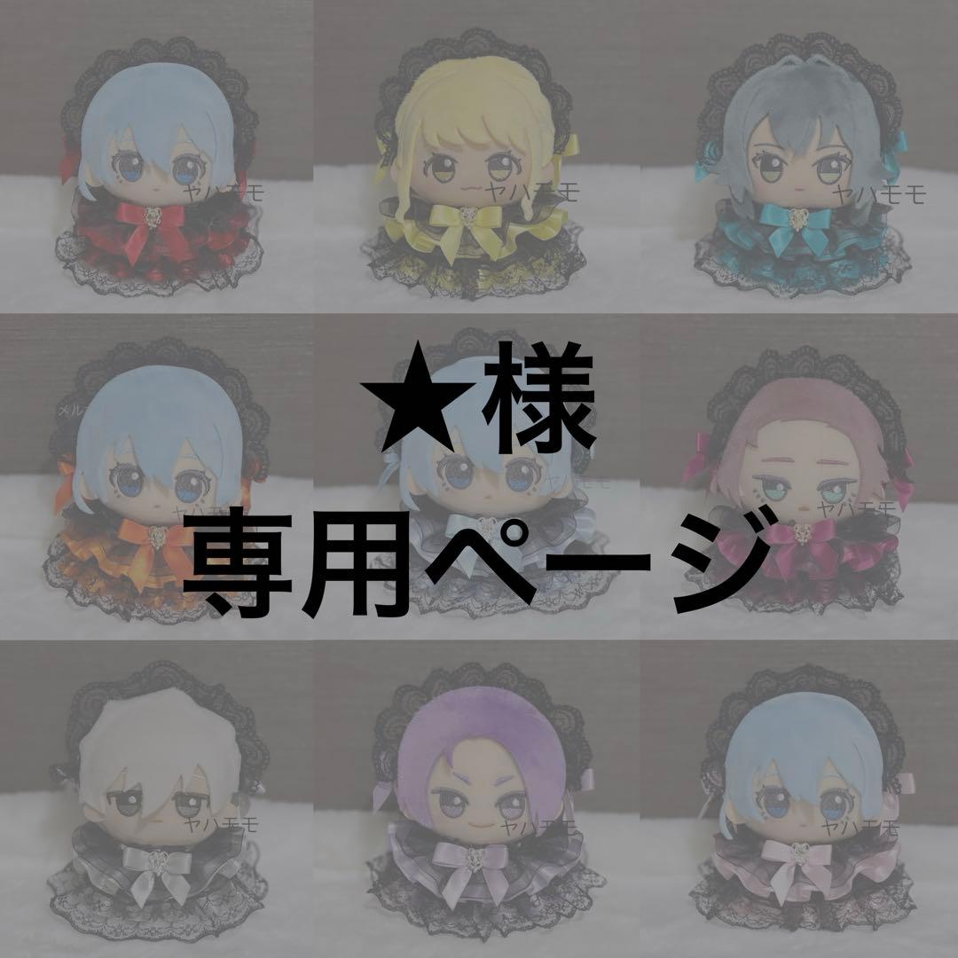 ★ ぬい服 フリルドレス ヘッドドレスセット 4点おまとめ