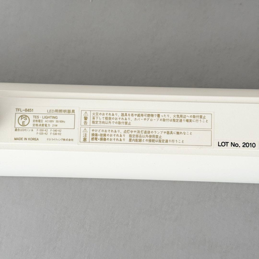 ダクトレール用ベースライト 600mm （昼白色） 2本セット