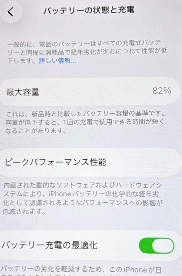 iPhone SE2 第2世代 64GB レッド 赤 SIMフリー