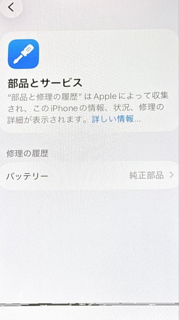 iPhone SE2 第2世代 64GB レッド 赤 SIMフリー