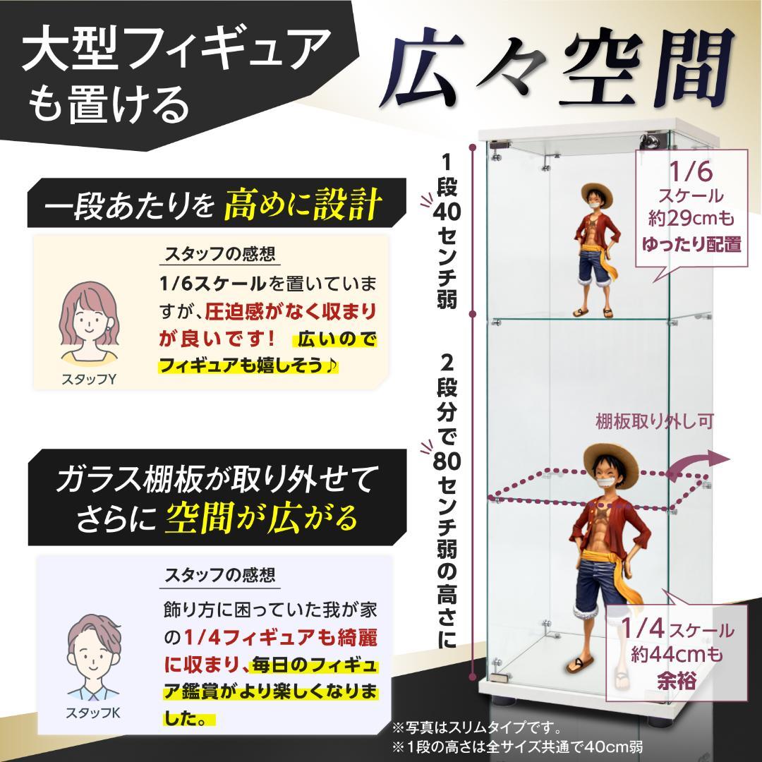 【新品】ガラスコレクションケース｜背面ミラー仕様｜4段両扉ワイド白｜フィギュア棚