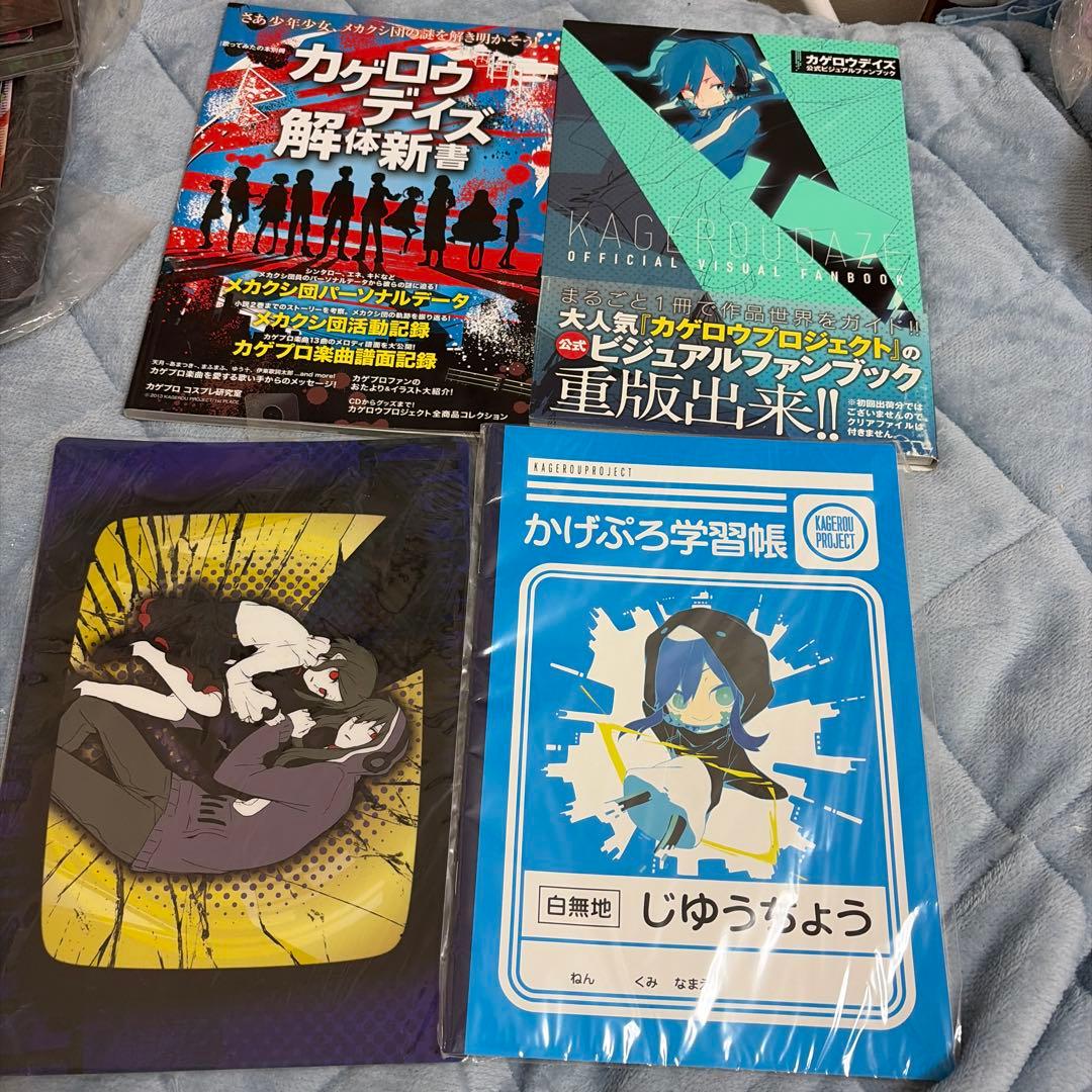 カゲロウプロジェクト まとめ売り