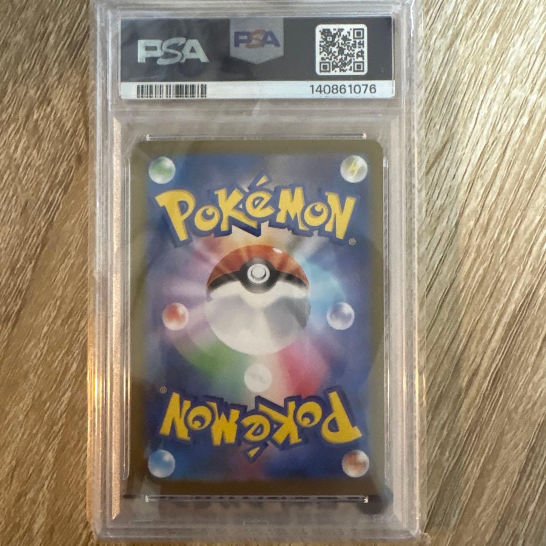 メガルカリオex sar PSA10
