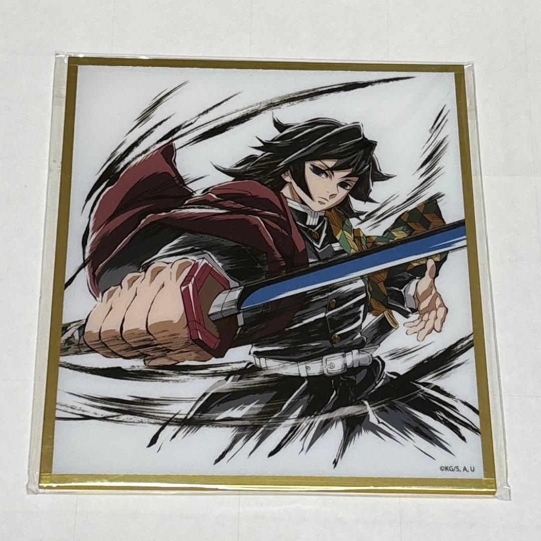 【難あり】鬼滅の刃 webshopくじ アクリル色紙 7点