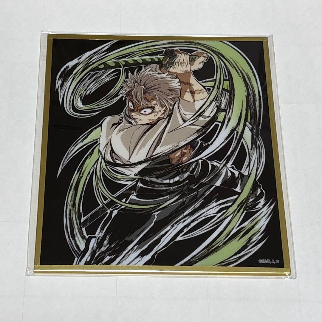 【難あり】鬼滅の刃 webshopくじ アクリル色紙 7点