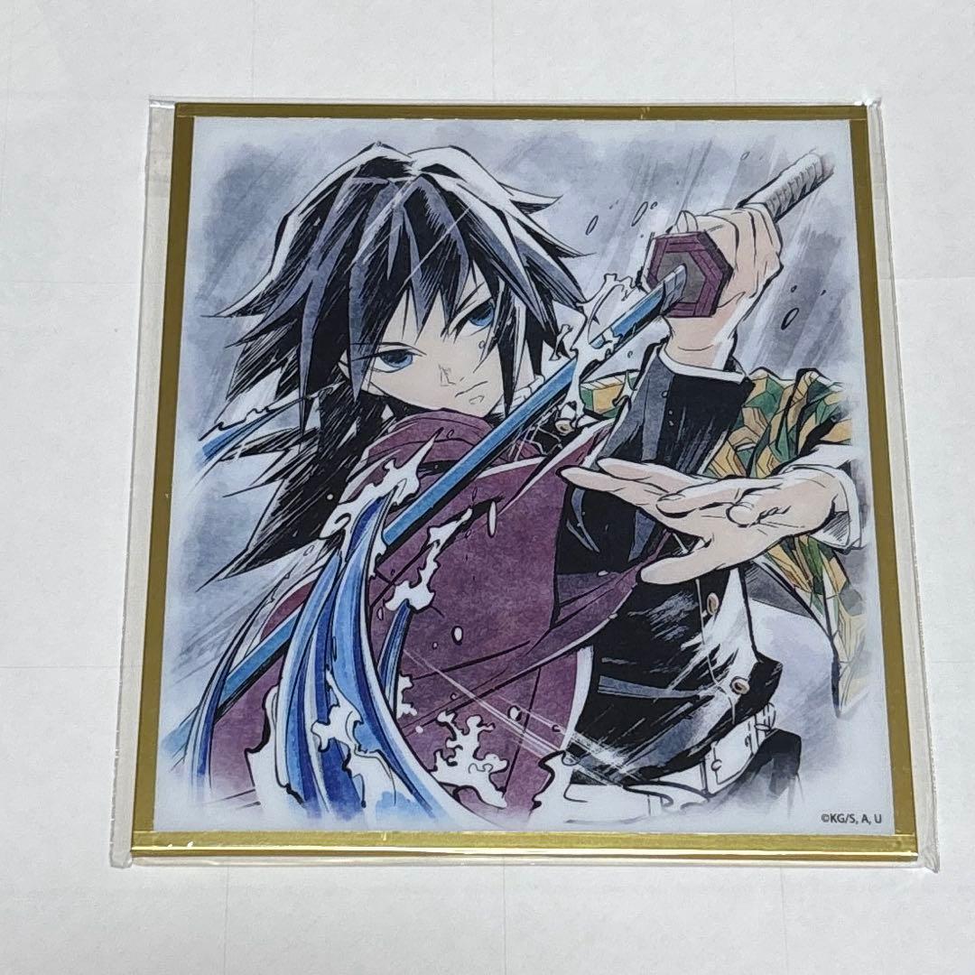 【難あり】鬼滅の刃 webshopくじ アクリル色紙 7点