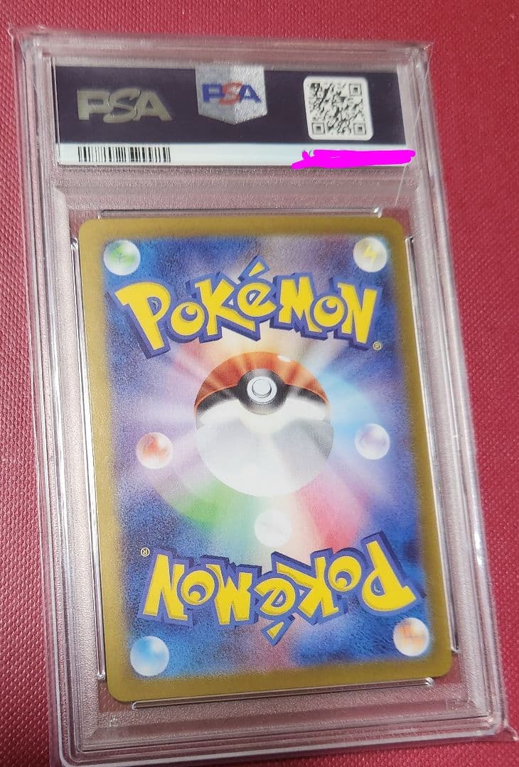 ゲンガーex SR SV5K ワイルドフォース 088/071　PSA10