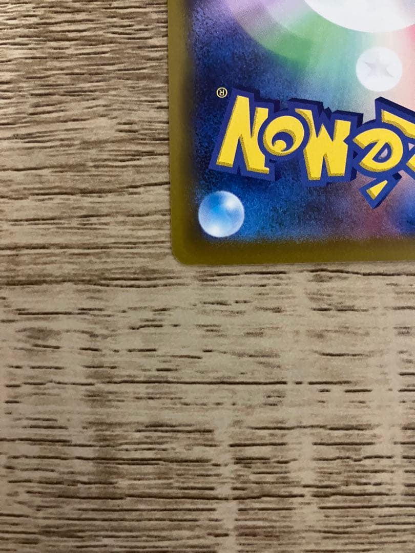 メガゲンガーex SAR 350 ドリームex ポケモンカード