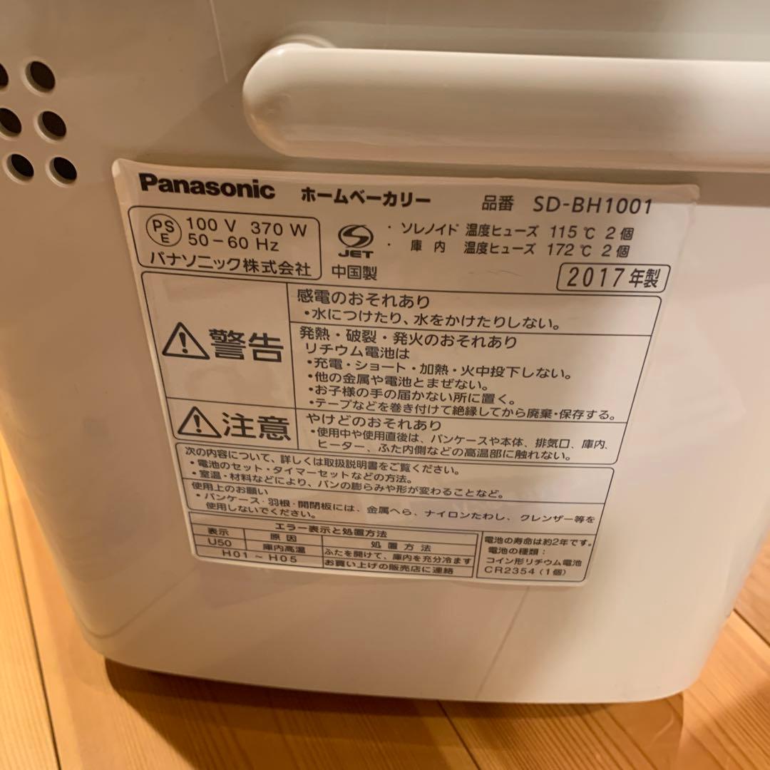 Panasonic ホームベーカリー SD-BH1001　取説、付属品あり