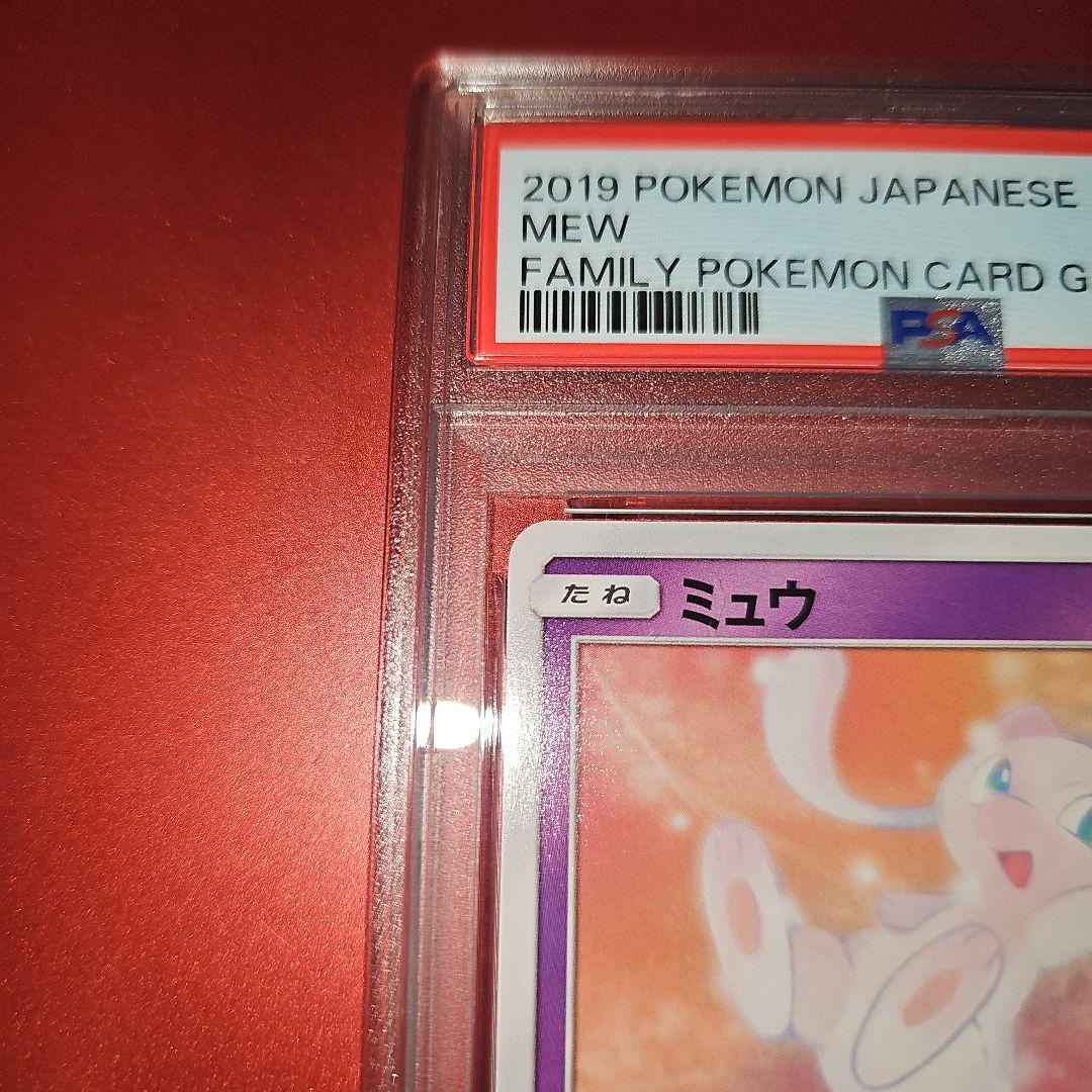 PSA10 ミュウ 026/051 SML 2019